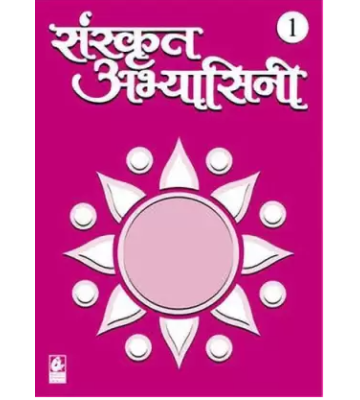 Bharti Bhawan Sanskrit Abhyasini 1